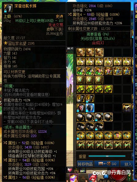 井盖特化糖拍裤子1