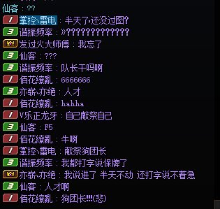 挂人，跨二避雷，团长献祭绿队3