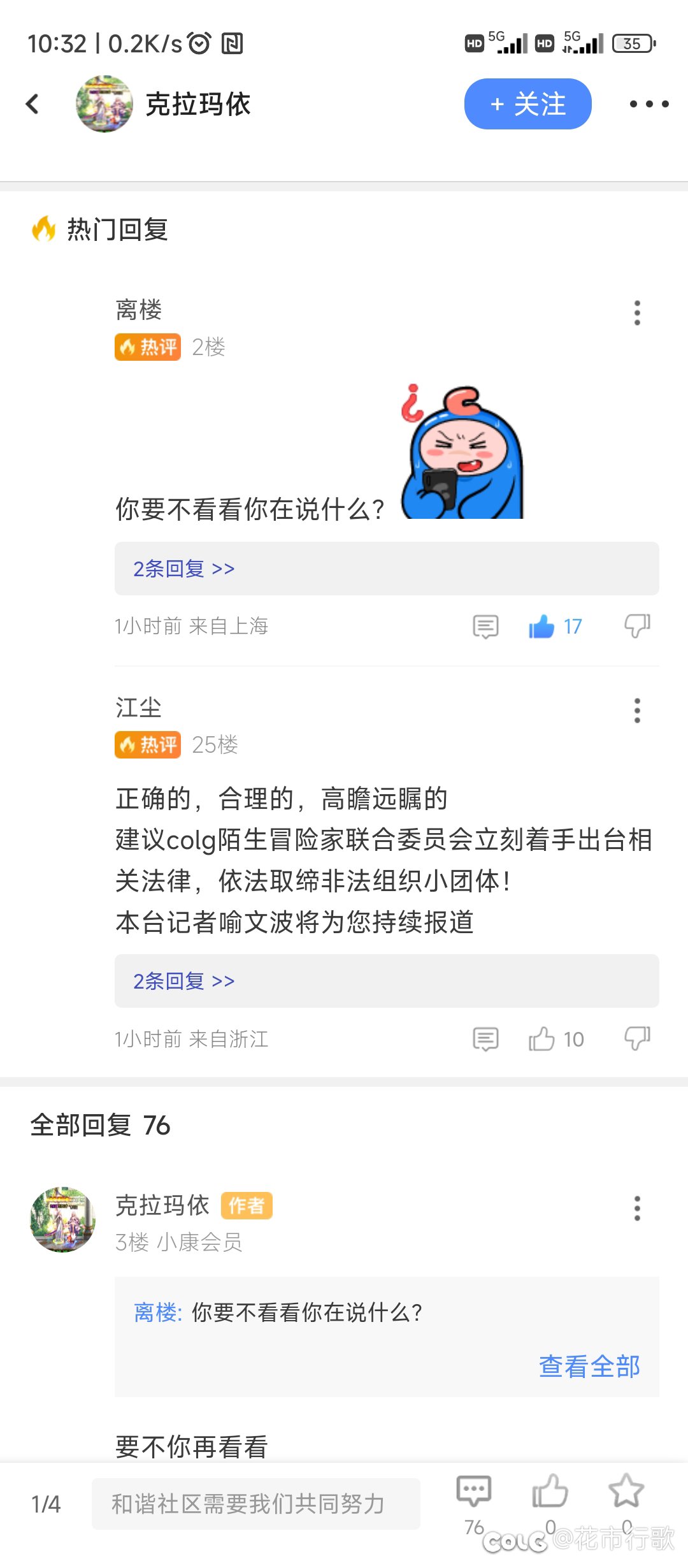 🤡鉴赏，这里哪里来的人间祥瑞2