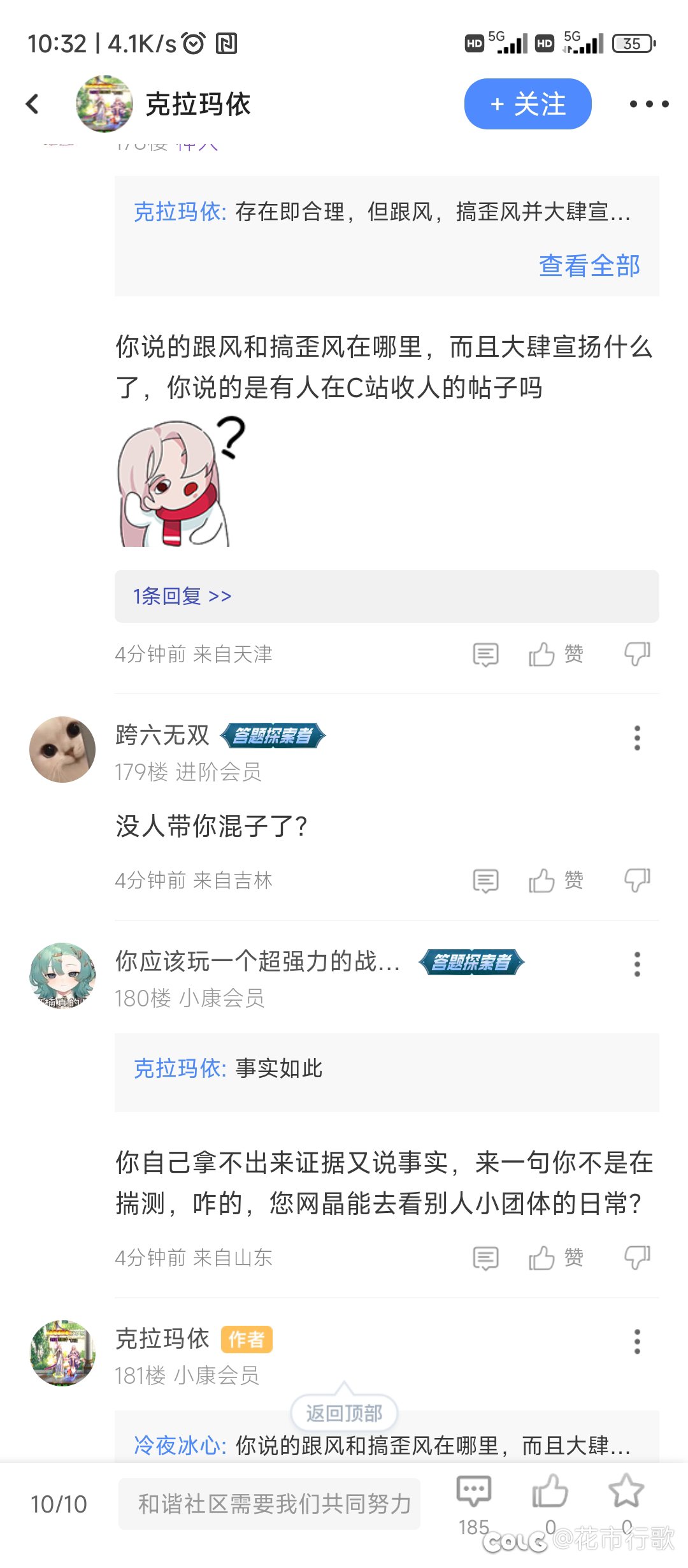 🤡鉴赏，这里哪里来的人间祥瑞3