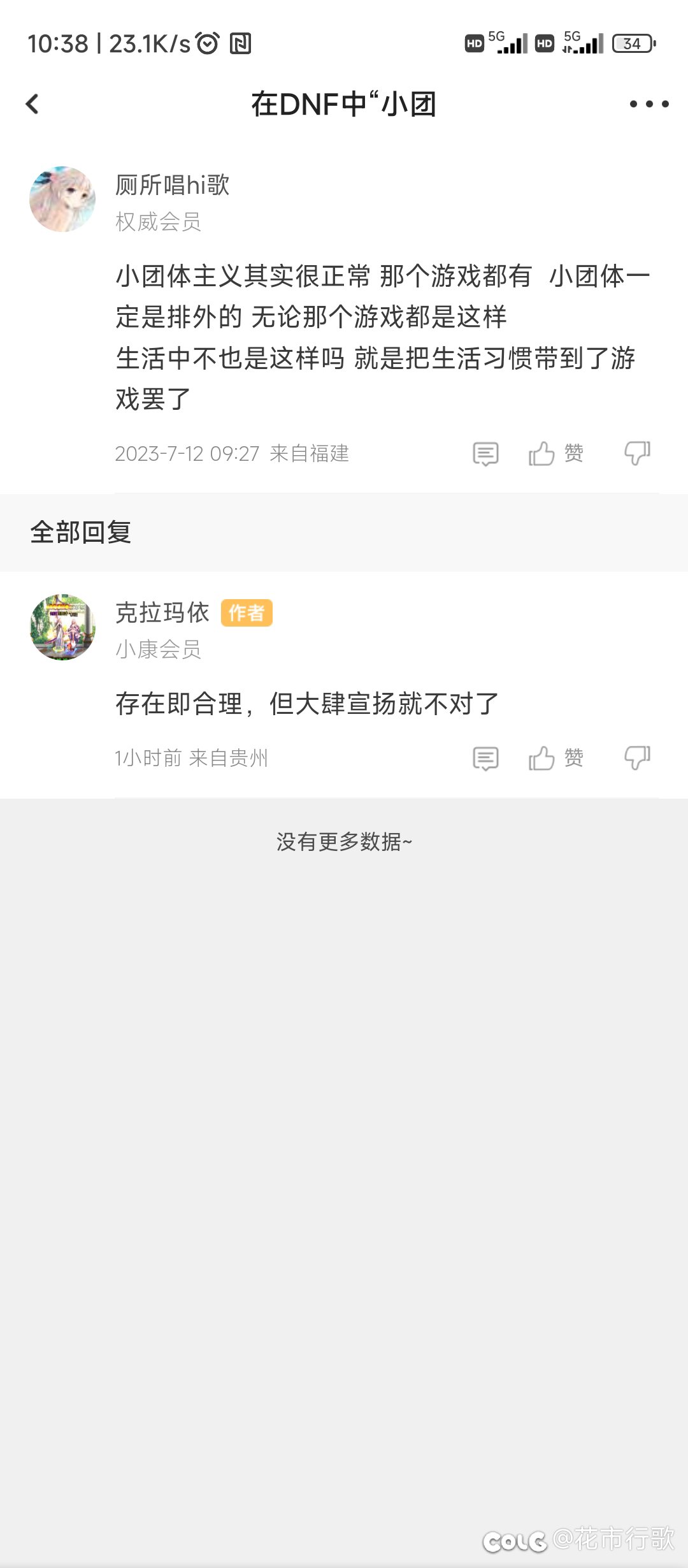 🤡鉴赏，这里哪里来的人间祥瑞7