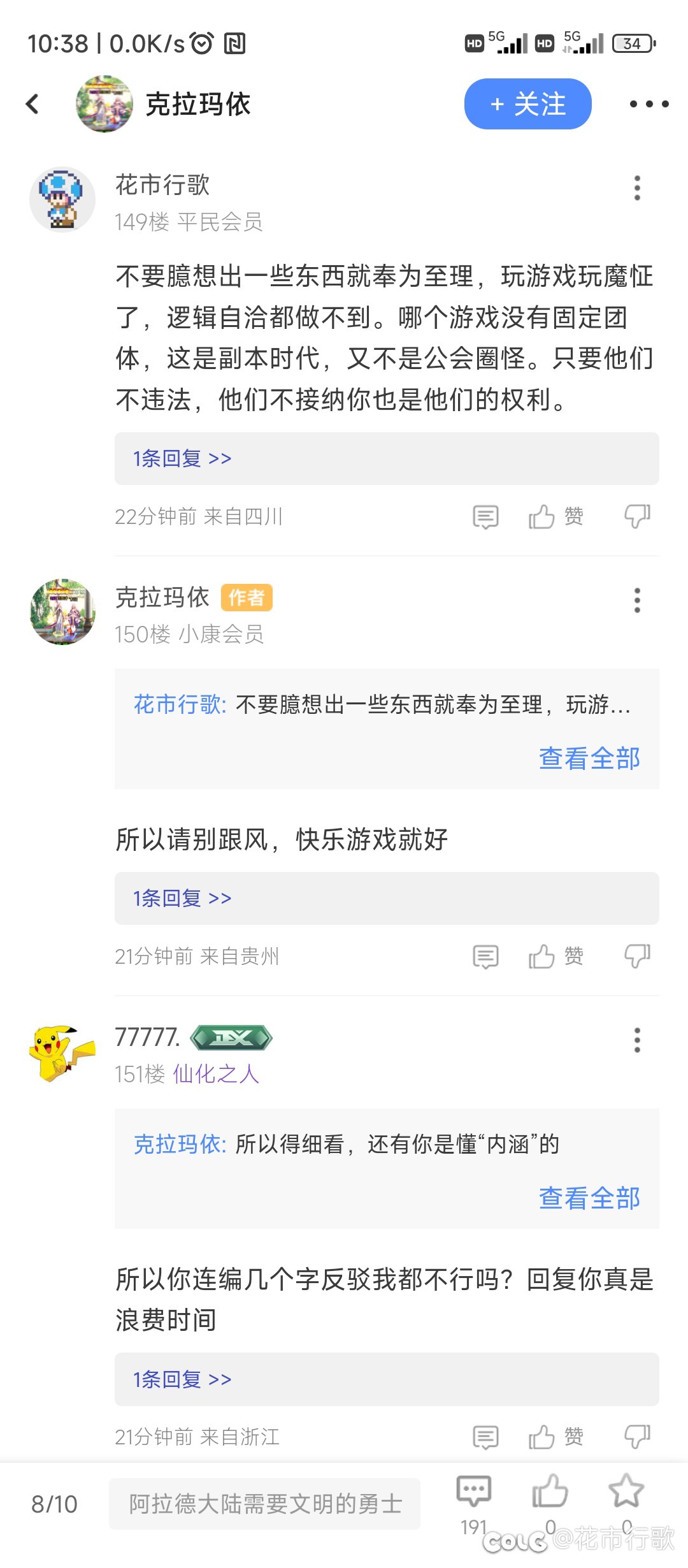 🤡鉴赏，这里哪里来的人间祥瑞8