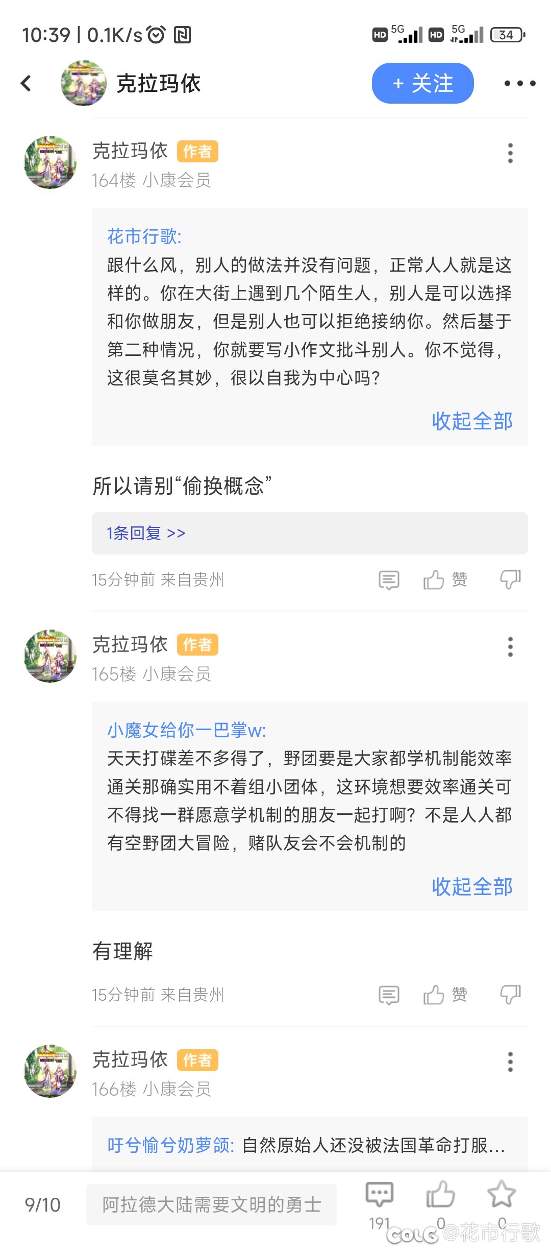 🤡鉴赏，这里哪里来的人间祥瑞10