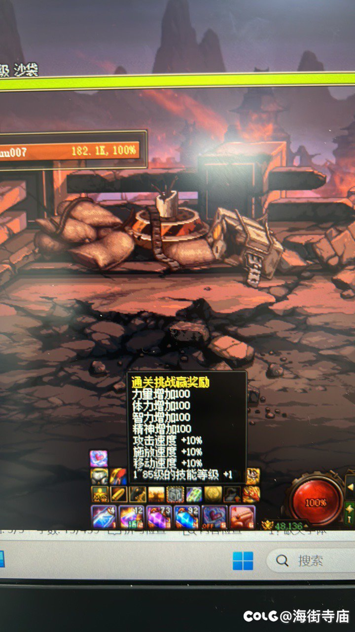 通关奖励buff问题1