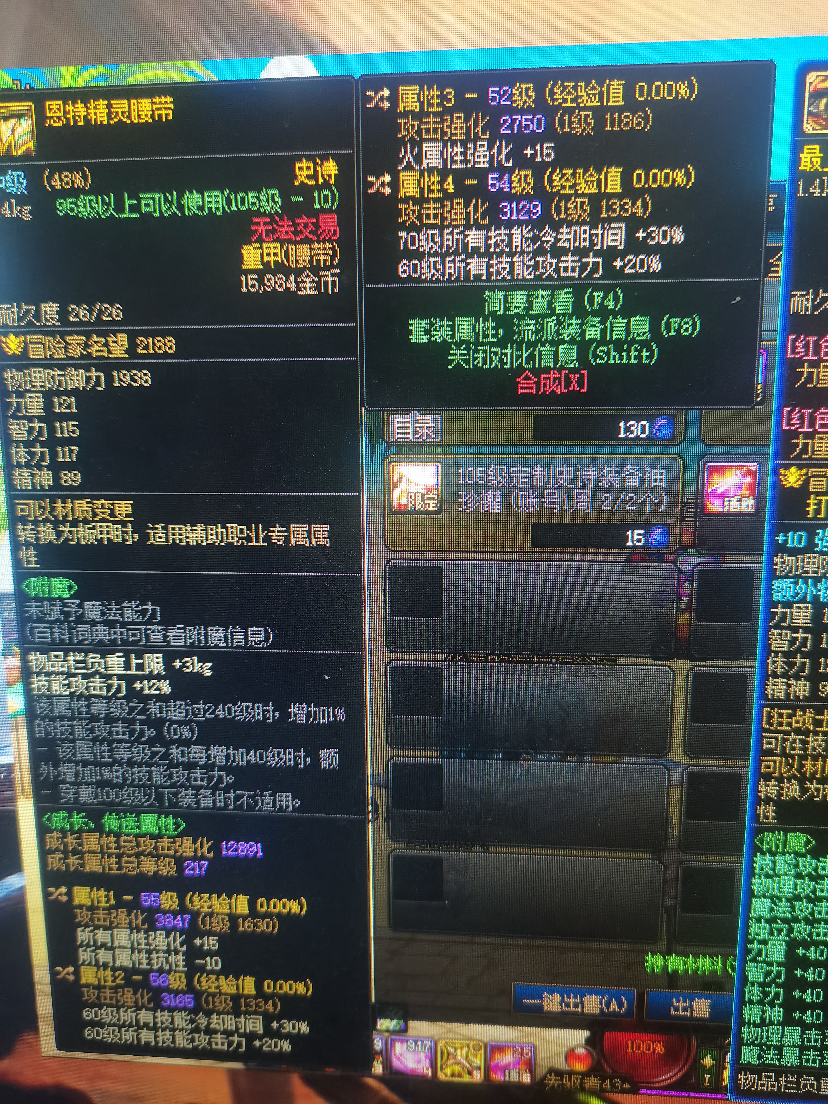 这东西哪个职业可以用1