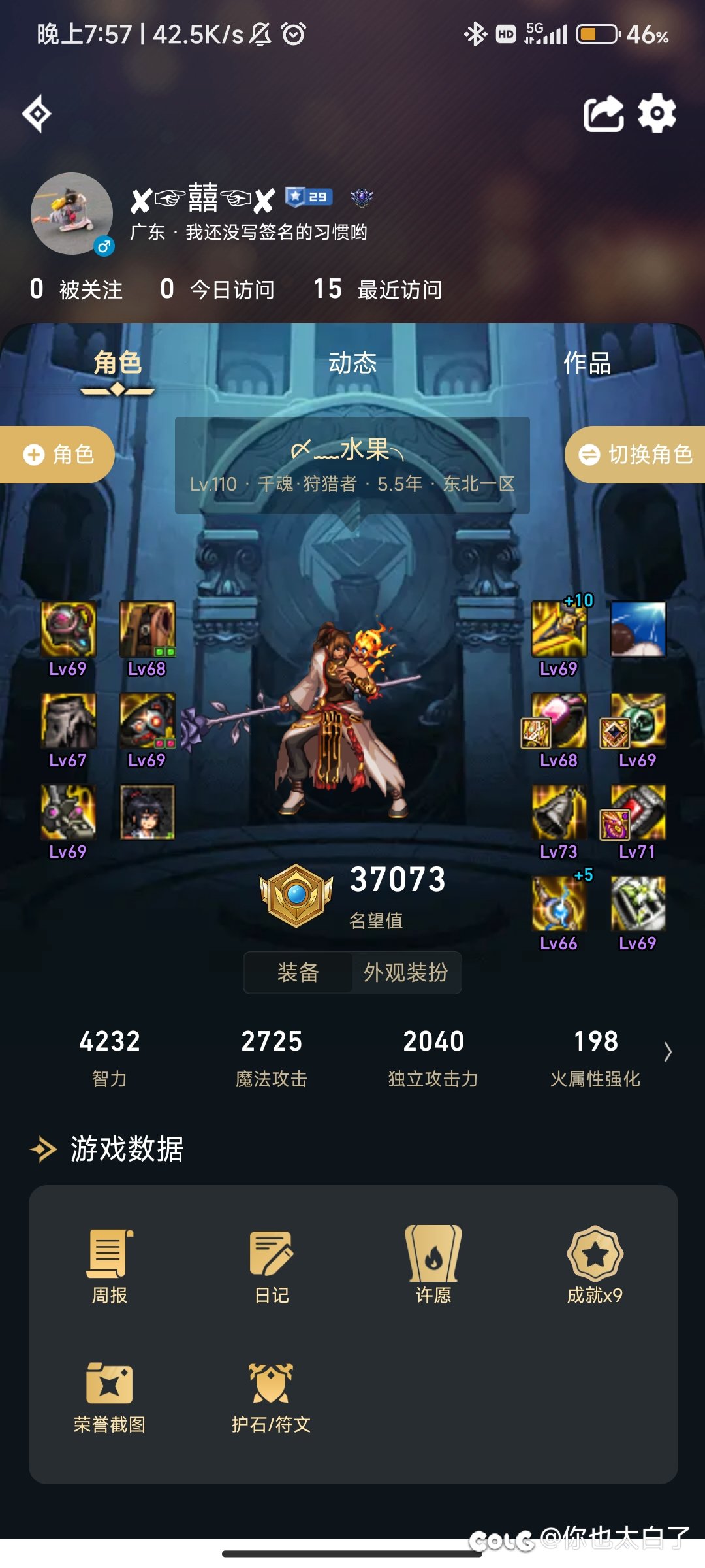 标题就叫再也不玩大天域了1