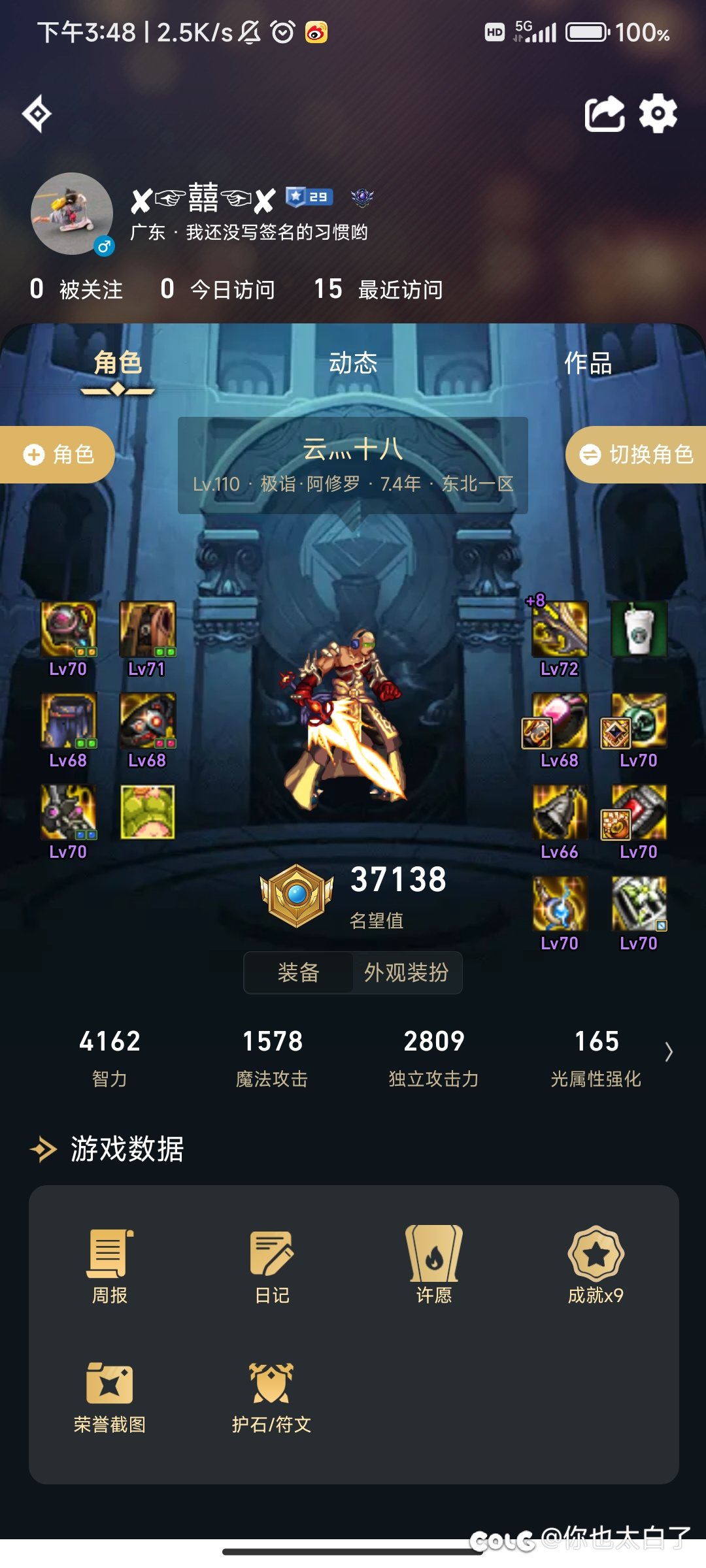 标题就叫再也不玩大天域了2