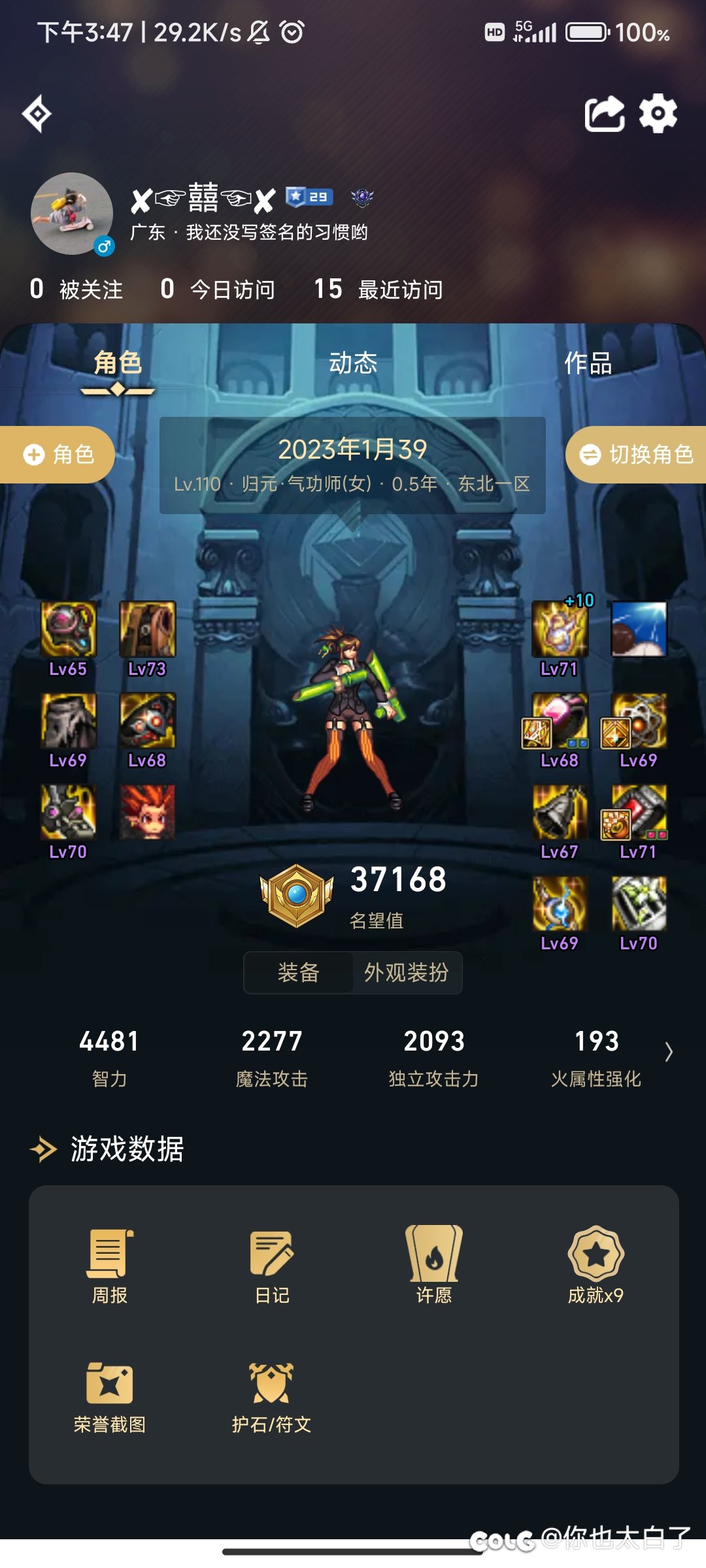 标题就叫再也不玩大天域了3