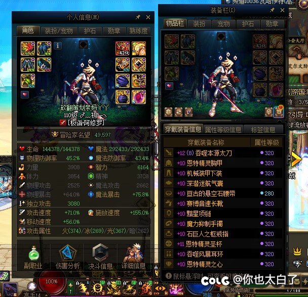 换了首饰武器附魔能多多少伤害1