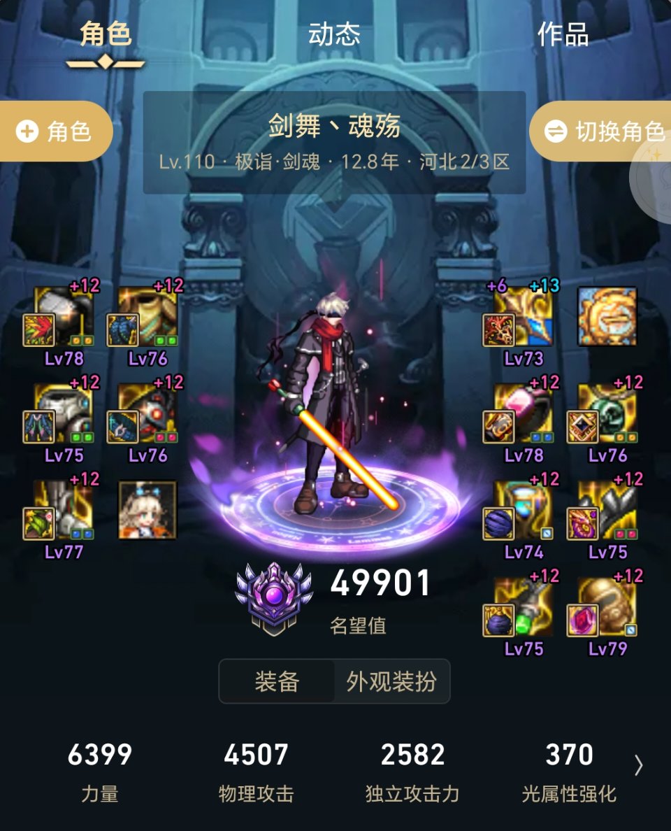 跨七纯白手高级公会收靓仔了1
