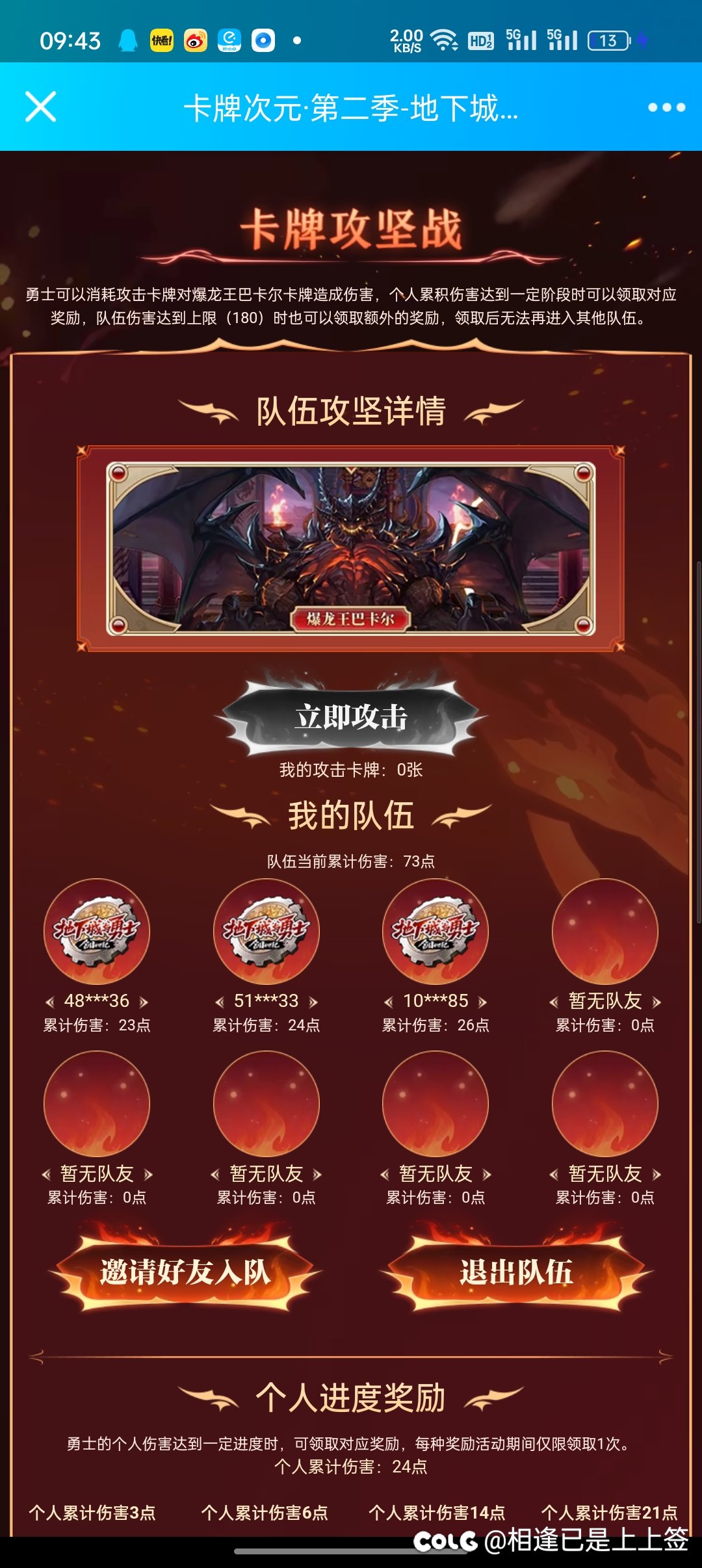 卡牌次元组队1