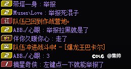 奇闻之打了5%的绿队要举报我让我封号1