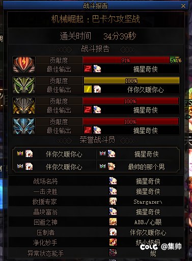 奇闻之打了5%的绿队要举报我让我封号2