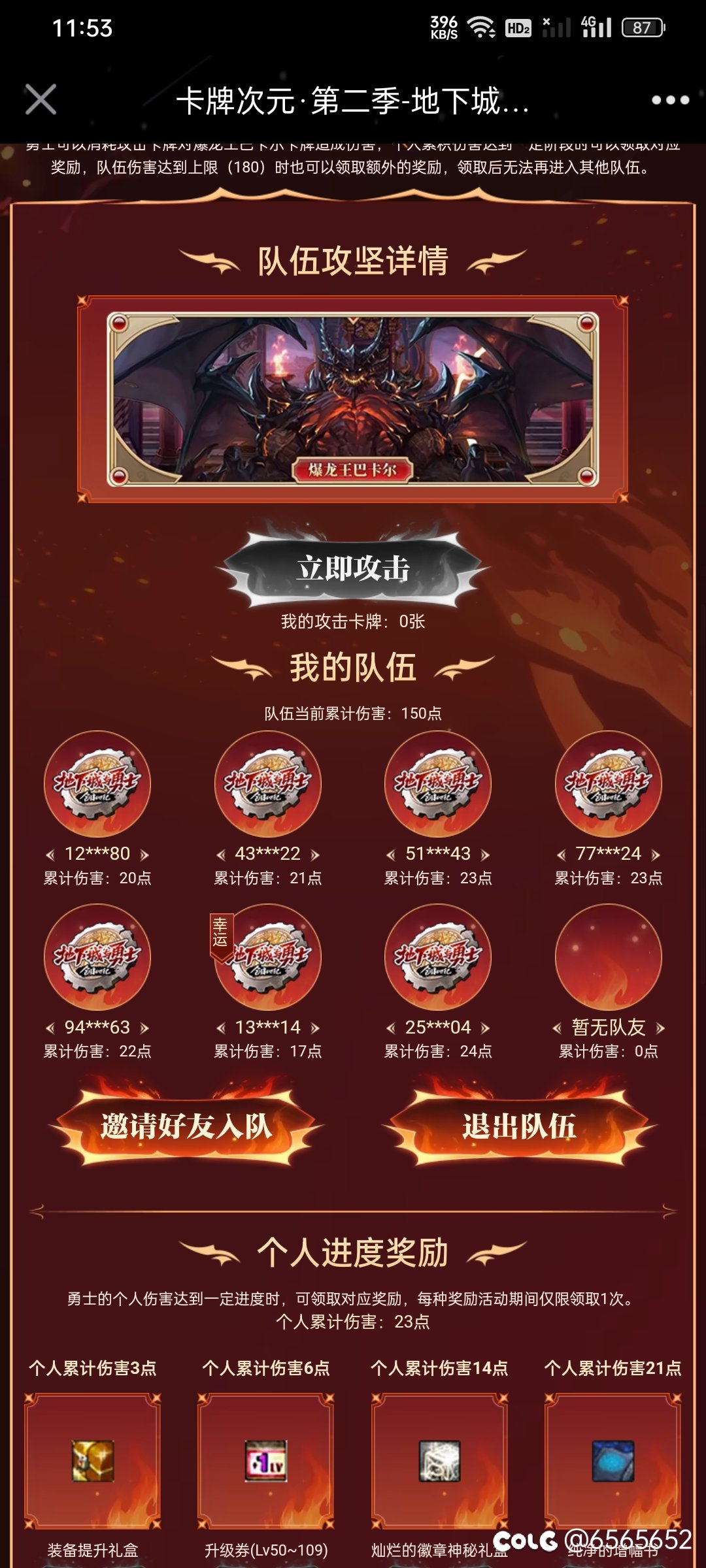 次元卡牌活动来幸运用户  领+10 增幅1