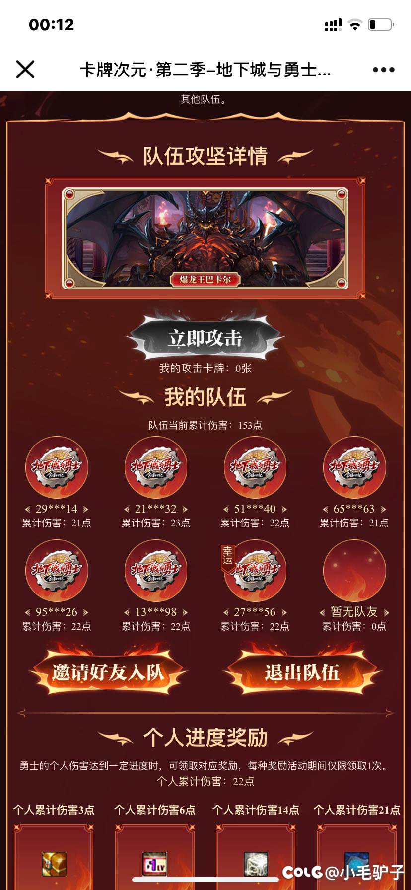 卡牌次元7=1幸运1