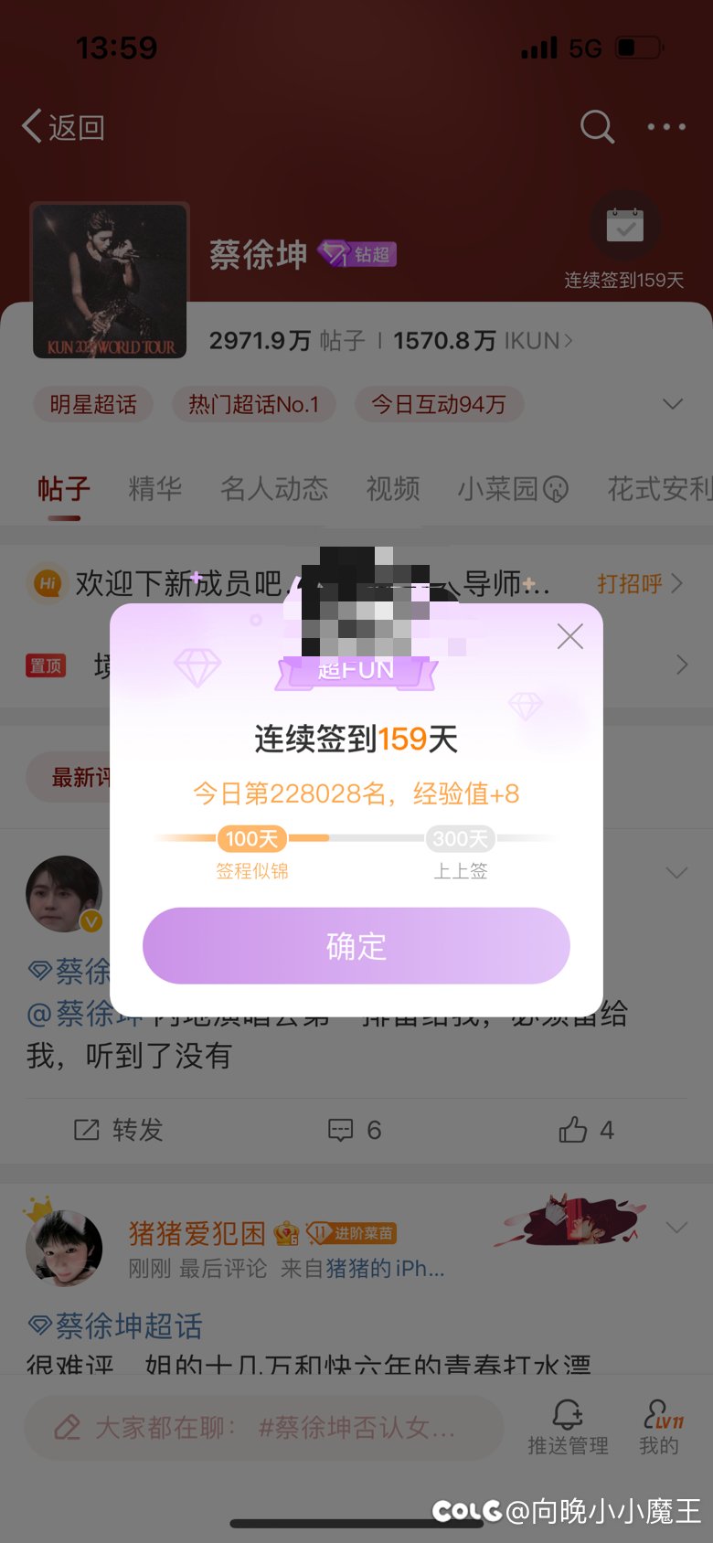 大家别急 等坤坤反转1