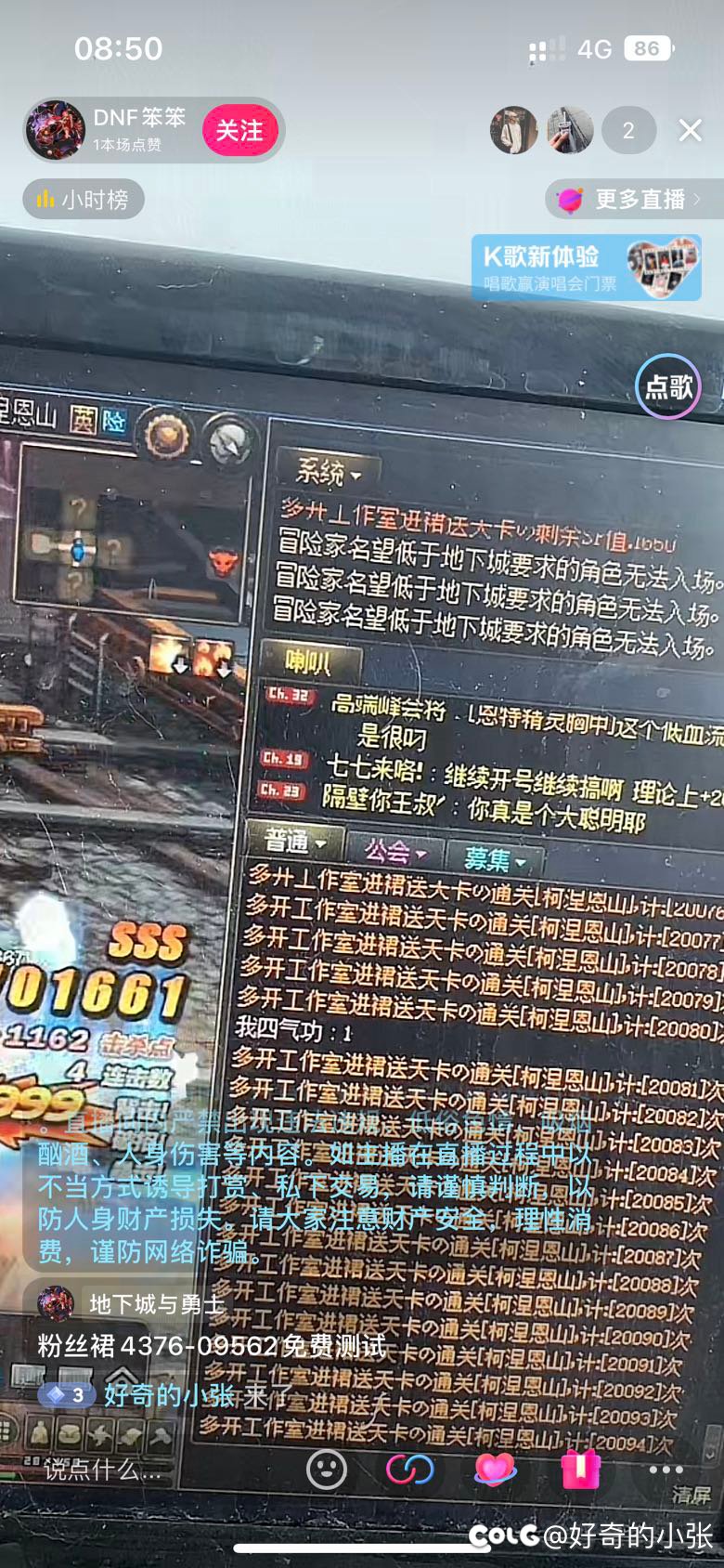 狗策划睁眼看看吧，这些逼都开上直播宣传了1