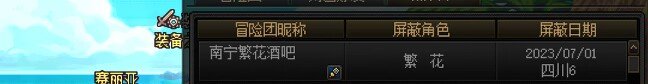 第一次发帖，曝光一个骗子，坐标跨三A，注意避雷3