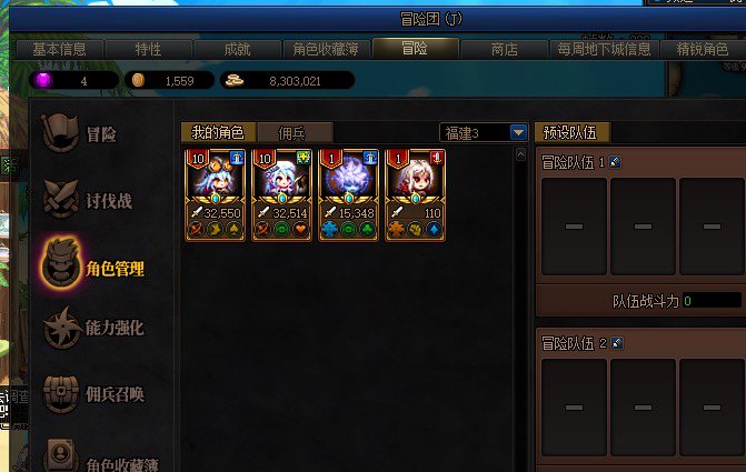 冒险图角色缺失问题2