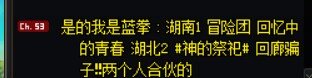 不懂啊 为什么过一给也被骗（次元回廊）1