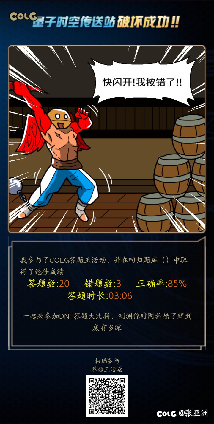 错了三道题，再接再厉1