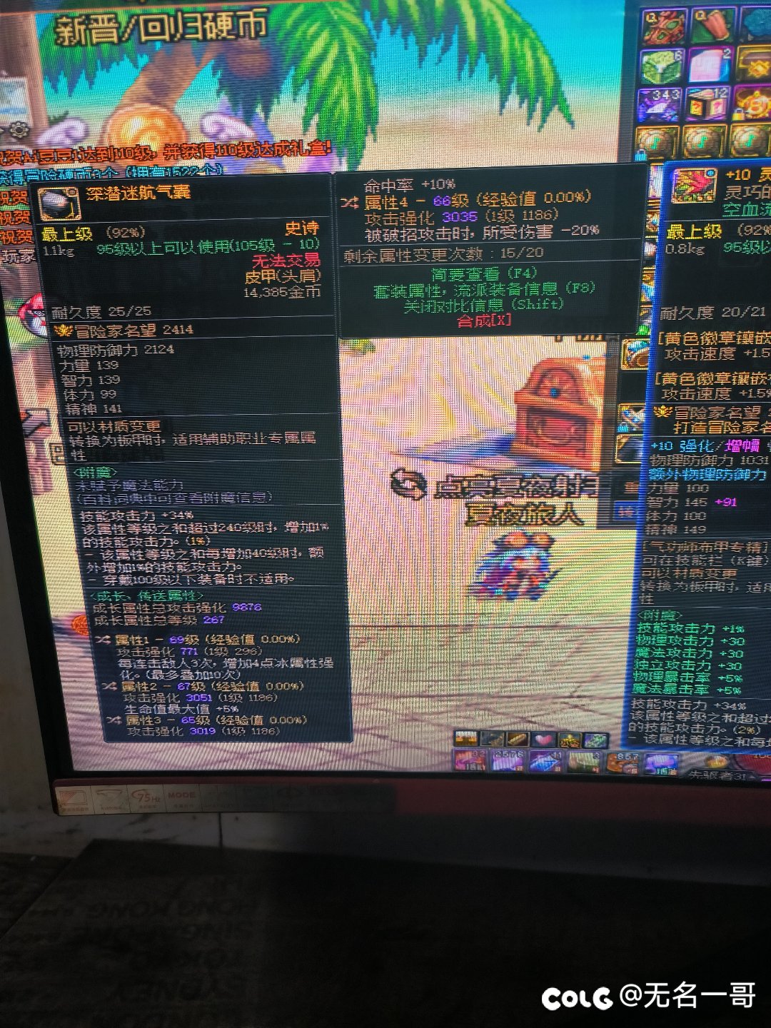 有一个20攻速胚子转移到哪个装备上面收益高一点呢？跪求2