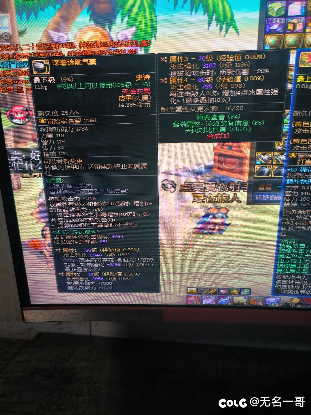 有一个20攻速胚子转移到哪个装备上面收益高一点呢？跪求3