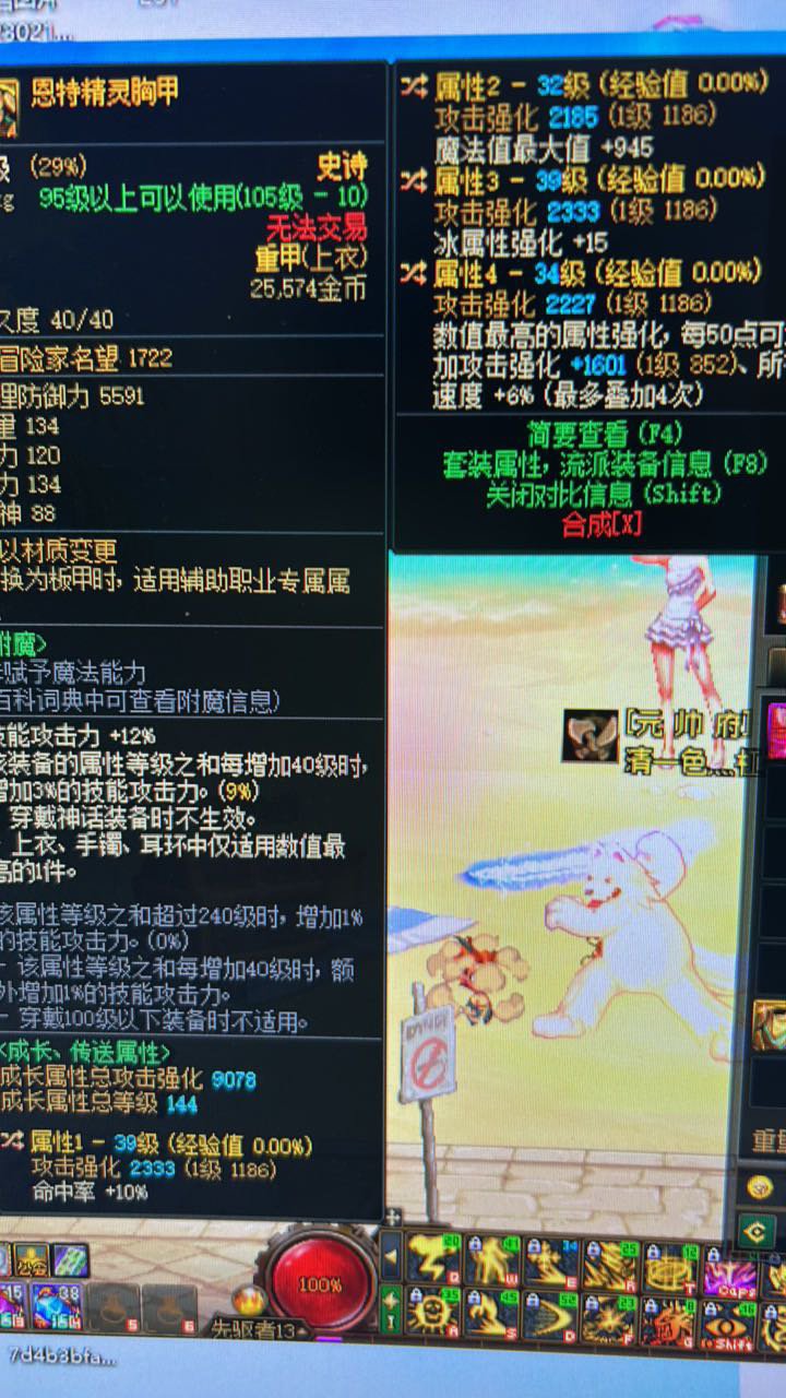 这种无关紧要的副词条哪个好一点1