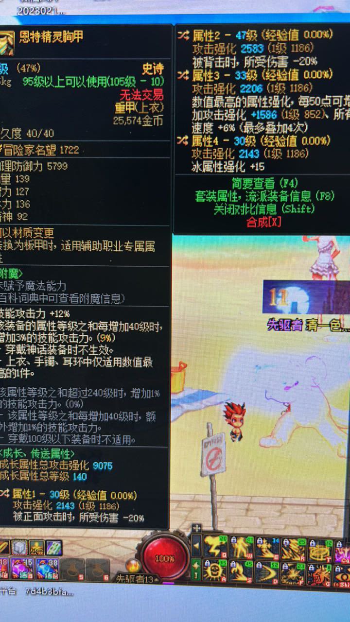 这种无关紧要的副词条哪个好一点2