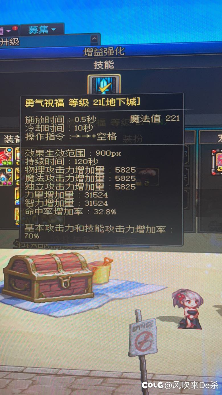 新手玩家 多多指教2