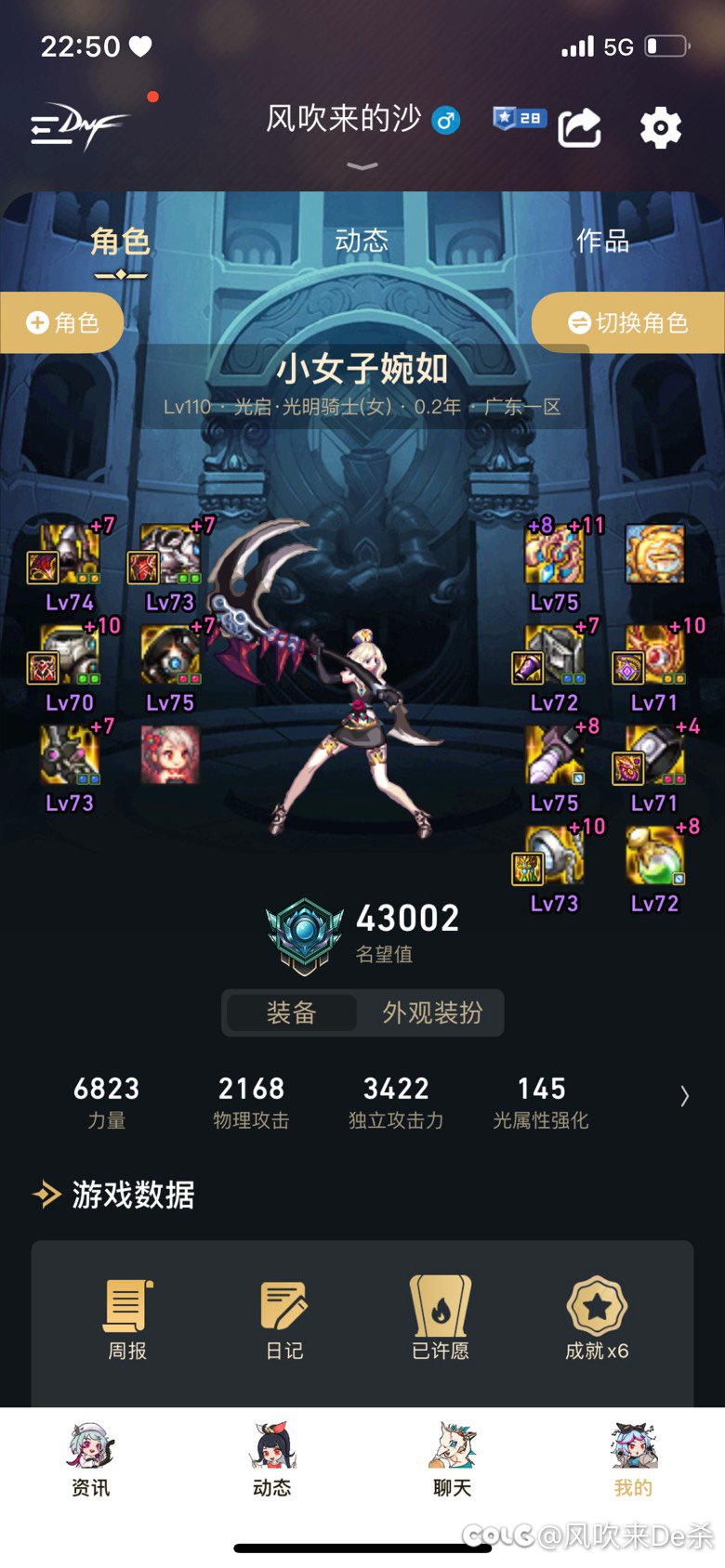 新手玩家 多多指教3