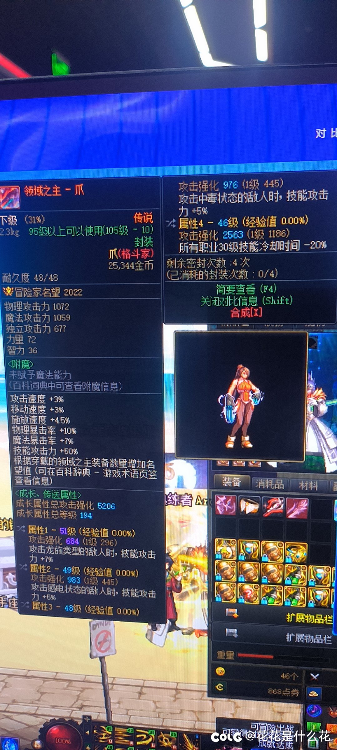 出了个传说武器 此条如下1