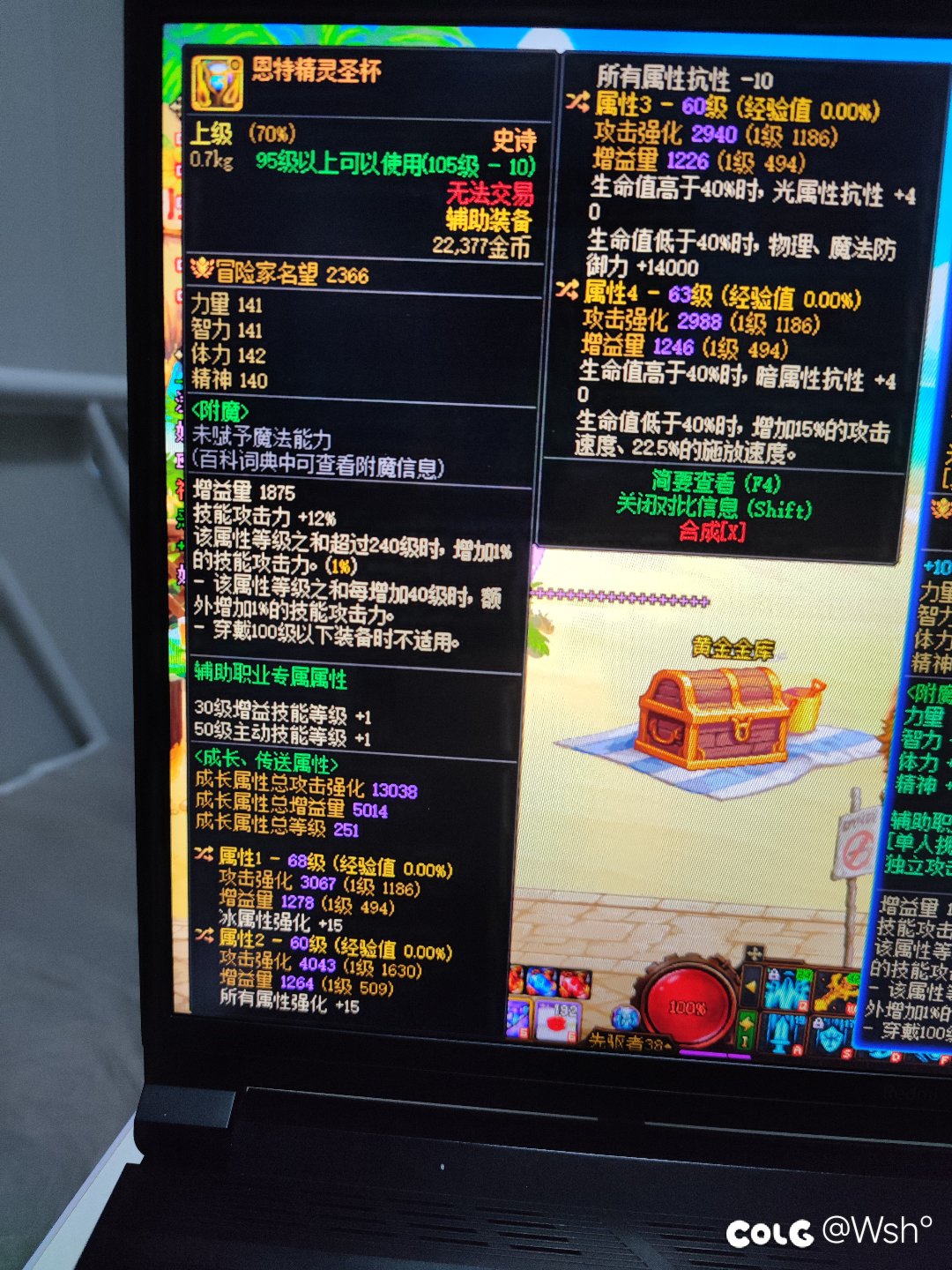 空血攻速这个3词条换成低血5技工能不能用？比固定史诗强吗？1