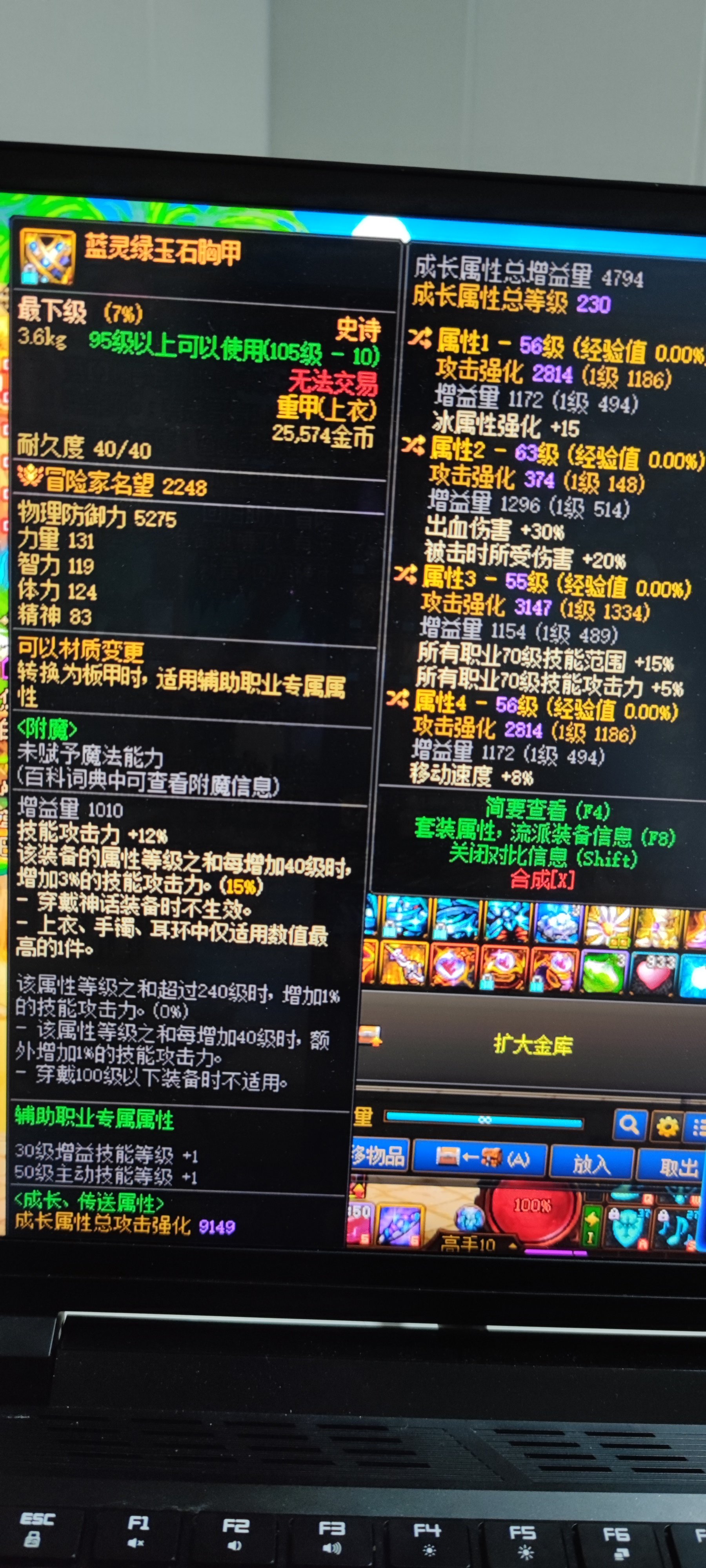 70技能给剑魔用还是给剑魂用好点？1