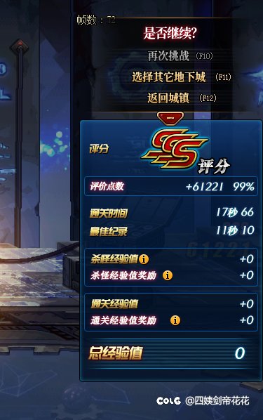 为什么风暴幽城没有经验？1