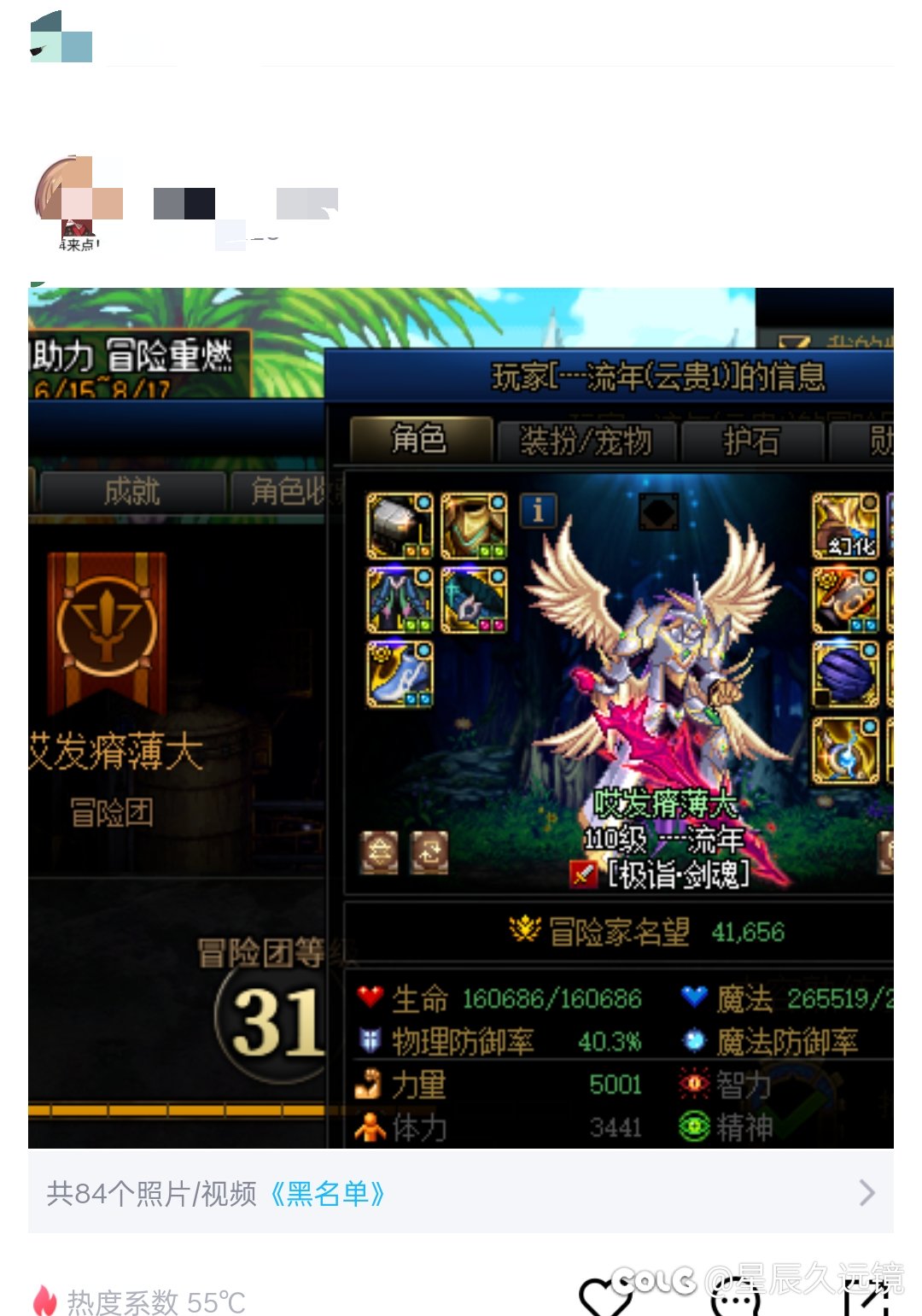 给大伙避个雷，一个惯犯2