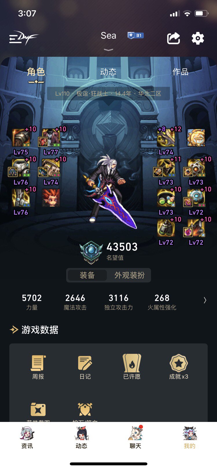 这是怎么了！红眼的魔法攻击为啥高了1