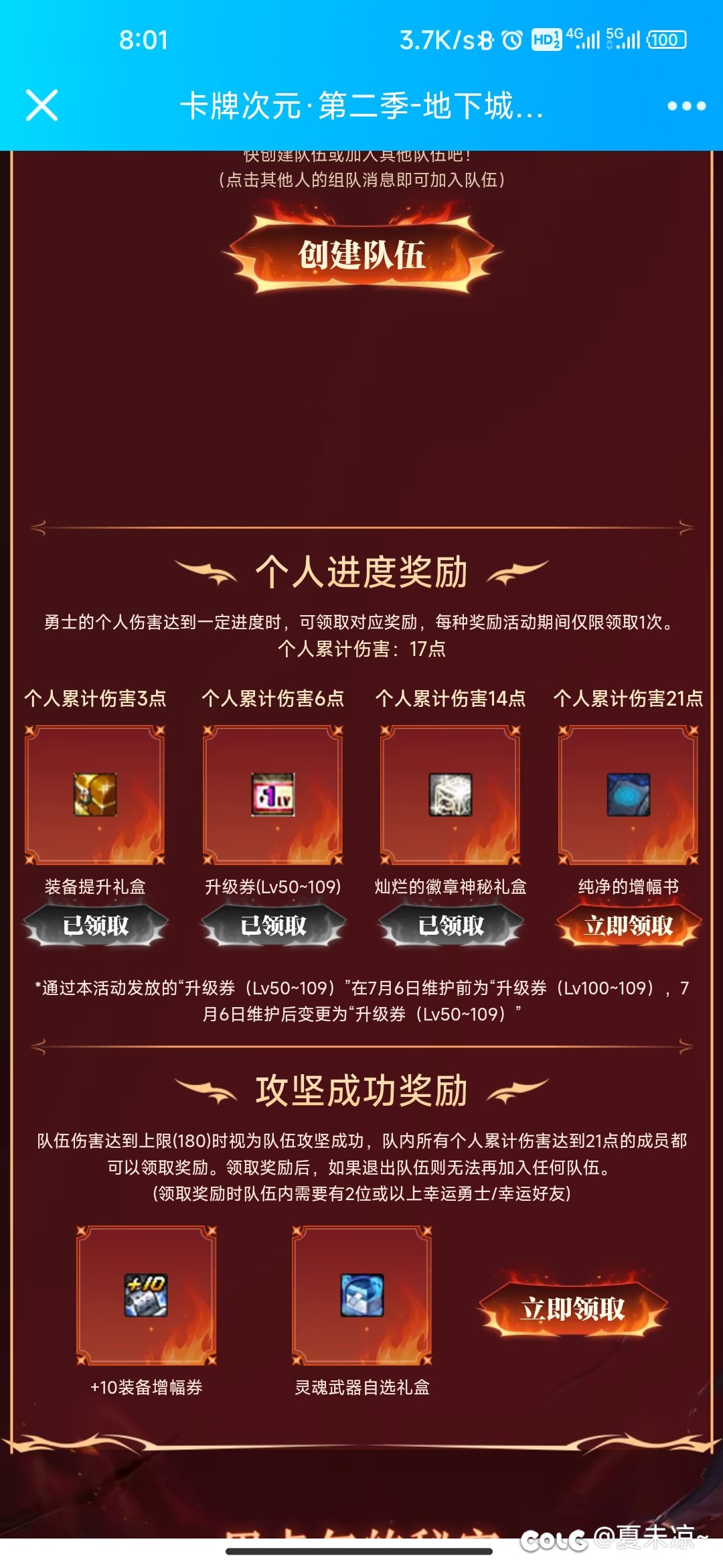 求个幸运队伍，谢谢1