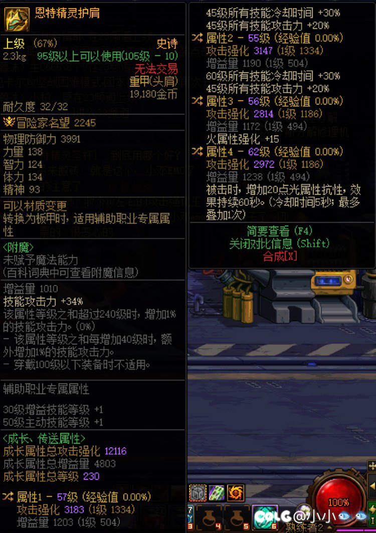 出了个恩特肩，大佬们帮忙看下谁可以用1
