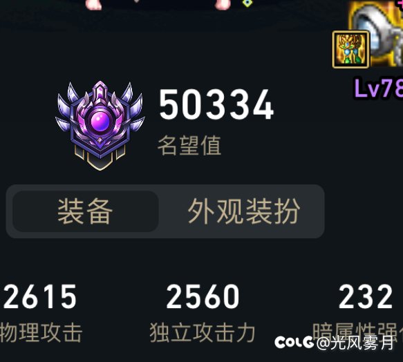 增幅13和锻8哪个名望高2