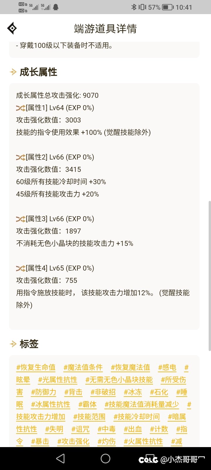 关于手搓小技能死灵1