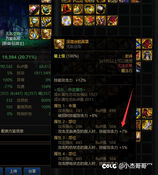 萌新玩家自定义求助2