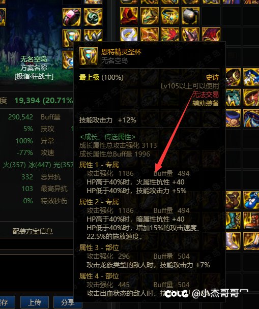 萌新玩家自定义求助3