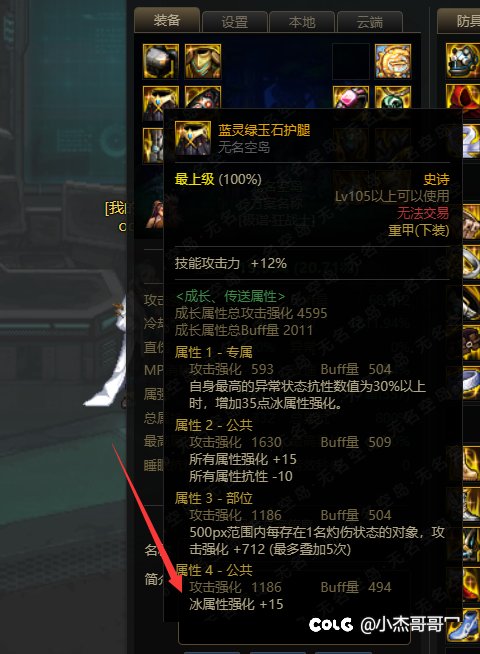 萌新玩家自定义求助4