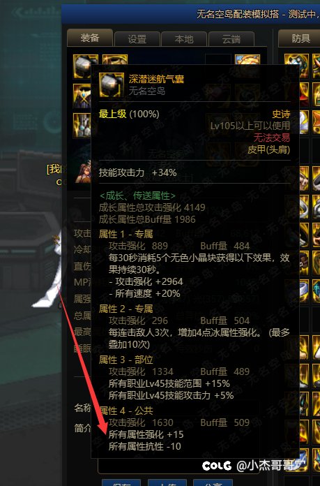 萌新玩家自定义求助5