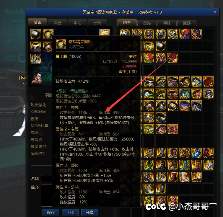 萌新玩家自定义求助6