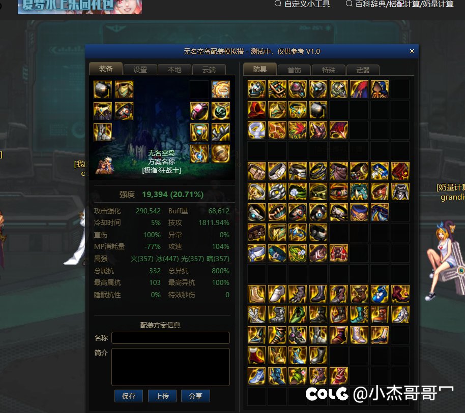 萌新玩家自定义求助1