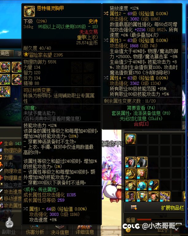 笨比萌新又发帖求助2