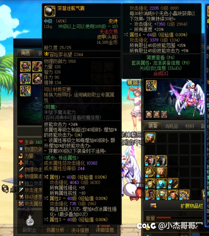 笨比萌新又发帖求助3