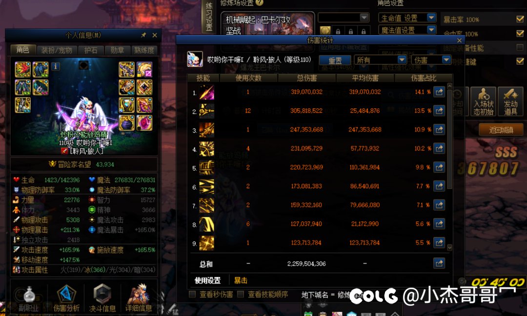 怎么感觉我这伤害这么低？1